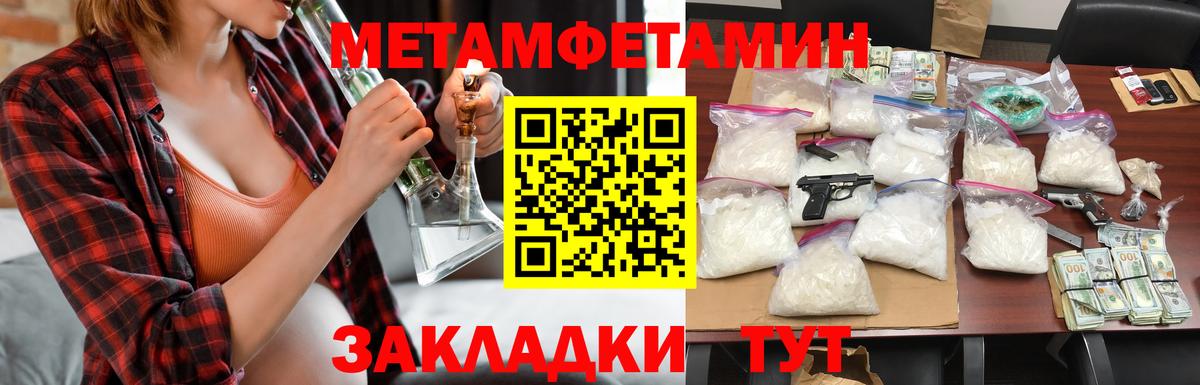 АМФ  Вход с VPN  Петропавловск-Камчатский  Амфетамин Розовый 