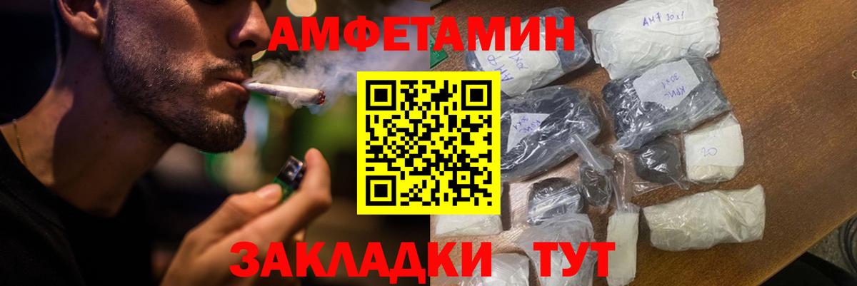 Амфетамин Розовый Петропавловск-Камчатский