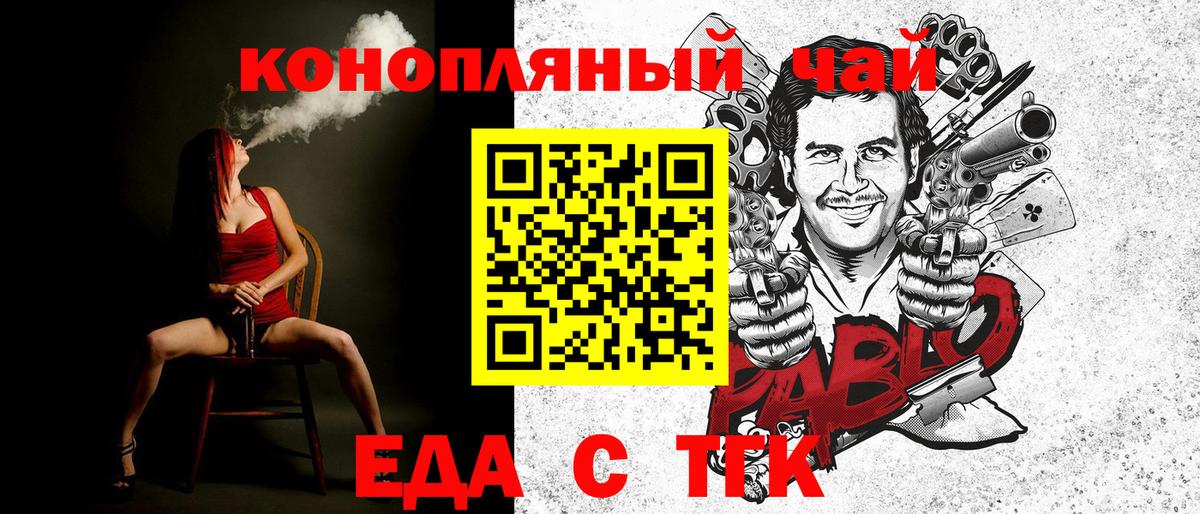 Печенье с ТГК марихуана  Вход с VPN  Петропавловск-Камчатский 
