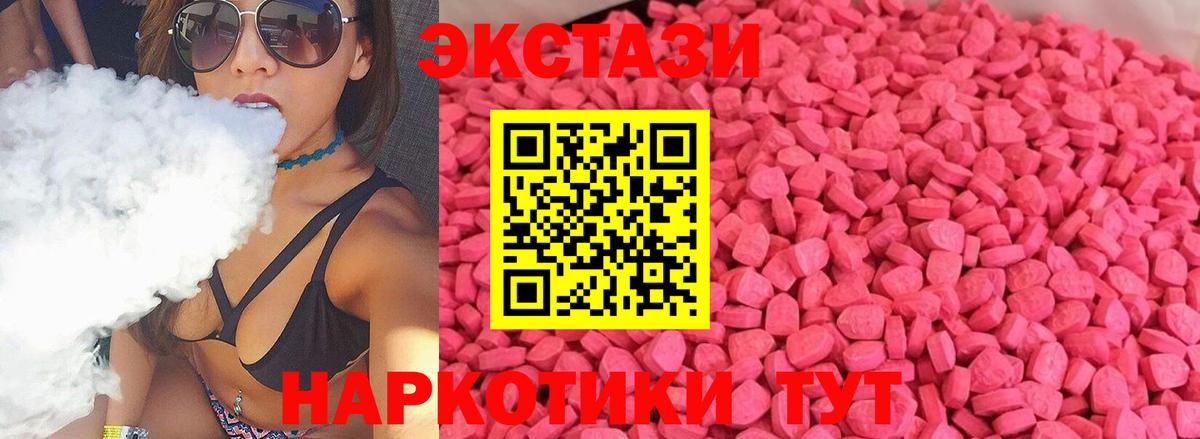 ЭКСТАЗИ ешки Петропавловск-Камчатский