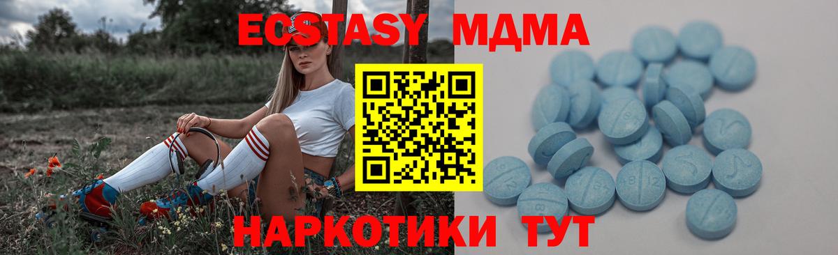 ЭКСТАЗИ  Ecstasy XTC  Ecstasy 250 мг  omg зеркало  Петропавловск-Камчатский  Вход с VPN 