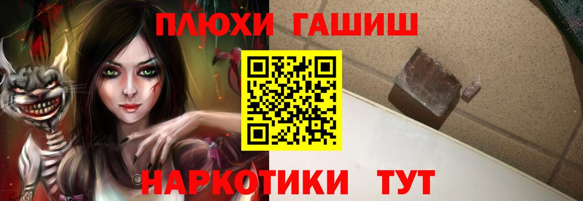 ГАШ Premium  где купить наркоту  ГАШ  Вход с VPN  Петропавловск-Камчатский  ГАШИШ индика сатива 