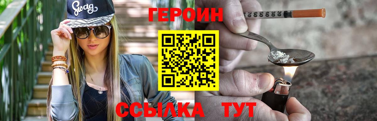 ГЕРОИН гречка  Вход с VPN  Петропавловск-Камчатский 