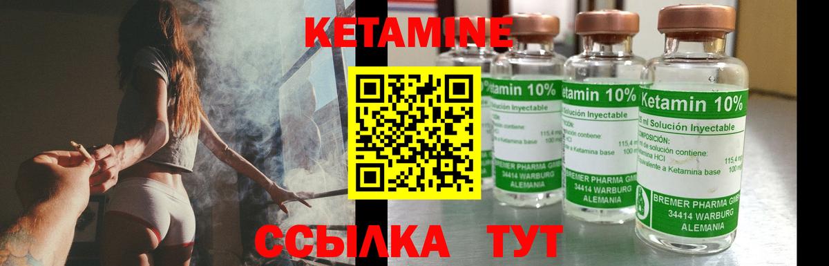 Петропавловск-Камчатский  КЕТАМИН ketamine  ОМГ ОМГ как войти  Вход с VPN 