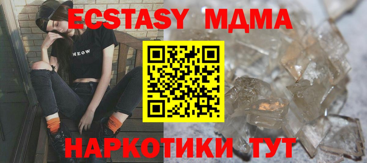 MDMA  МДМА молли  Вход с VPN  МДМА Molly  Петропавловск-Камчатский 