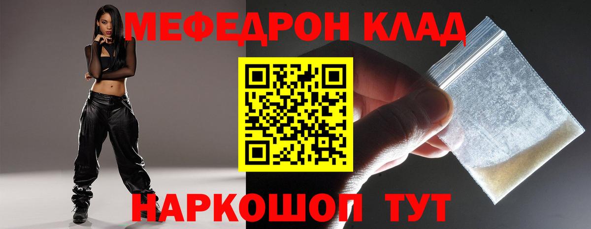 Мефедрон  Петропавловск-Камчатский