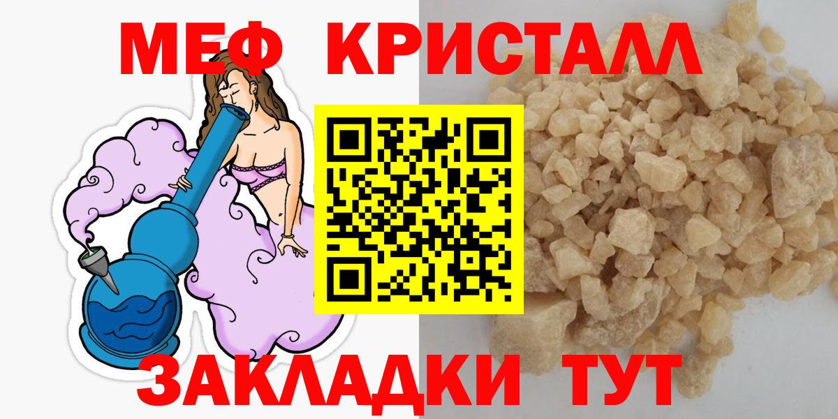 Петропавловск-Камчатский  Мефедрон мяу мяу  Вход с VPN  Мефедрон  Меф VHQ 