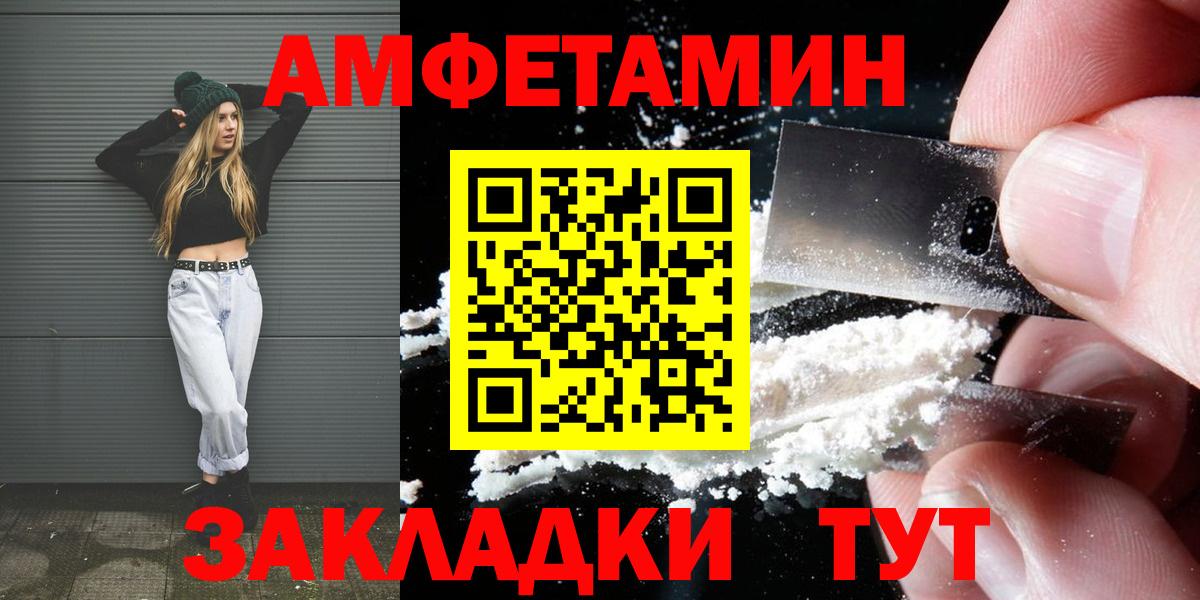 Петропавловск-Камчатский  МЕТАМФЕТАМИН мет  Вход с VPN 