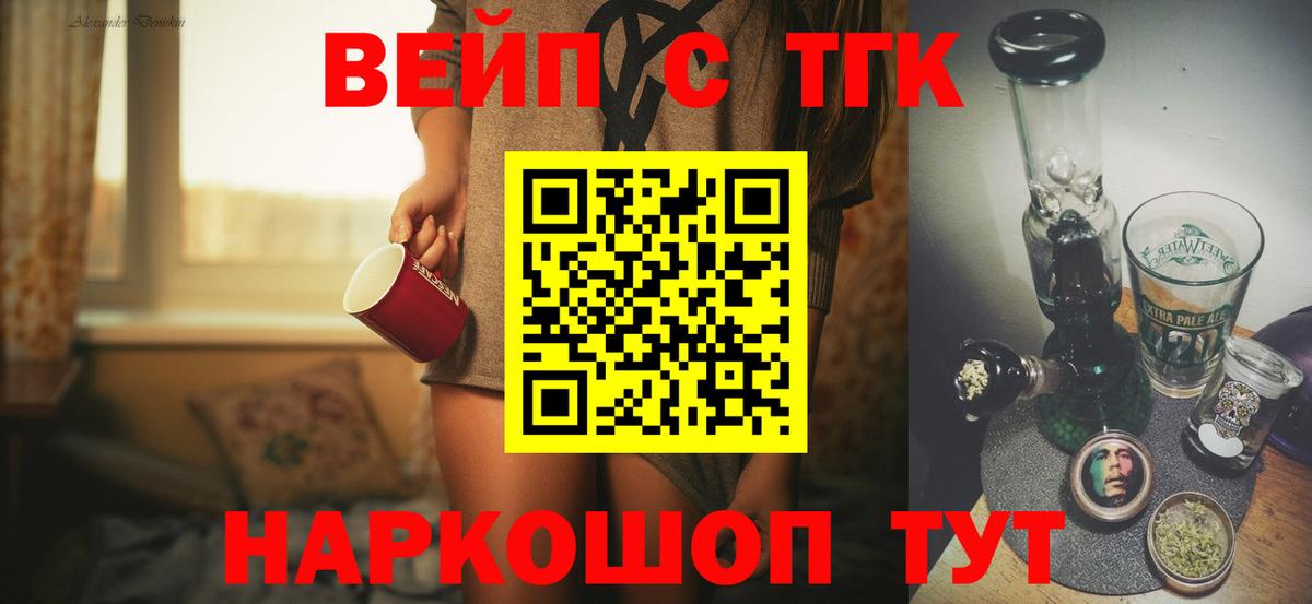 Дистиллят ТГК THC oil Петропавловск-Камчатский