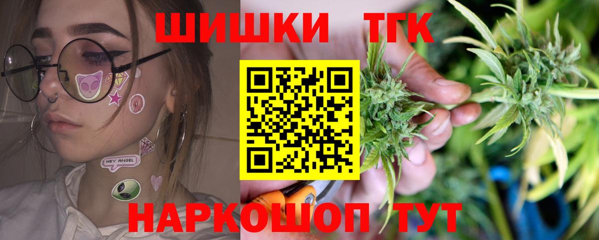 Канабис Bruce Banner  Каннабис THC 21%  Петропавловск-Камчатский  Вход с VPN 