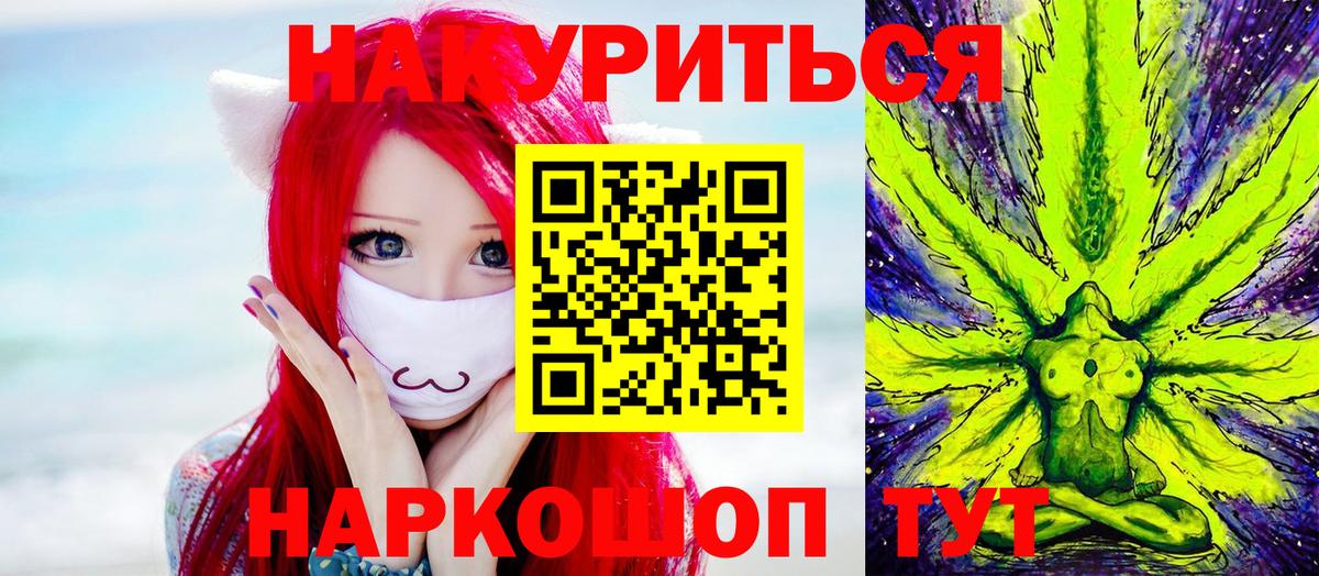 Канабис Ganja Петропавловск-Камчатский